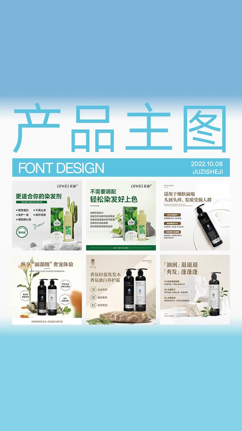 簡約文藝，視覺之美 美業(yè)產品主圖與海報設計之道