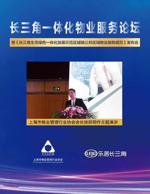 創新驅動，服務升級——物業管理行業的未來發展新路徑